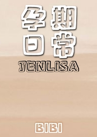 孕期可以吃百合不